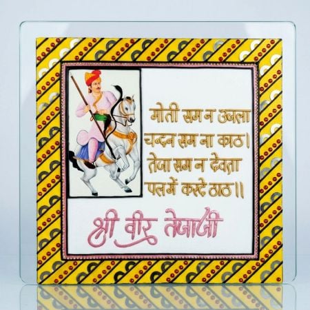 Handcrafted Veer Tejaji Wall Hanging